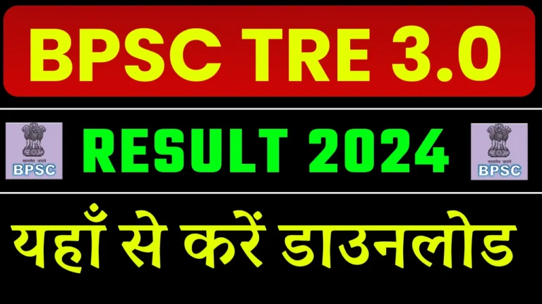 BPSC-TRE-3-Result-2024