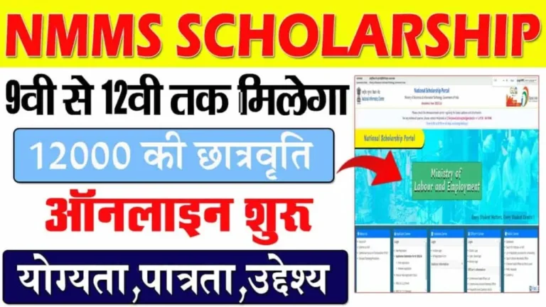 NMMS-Scholarship-copy-min-1-1024×576